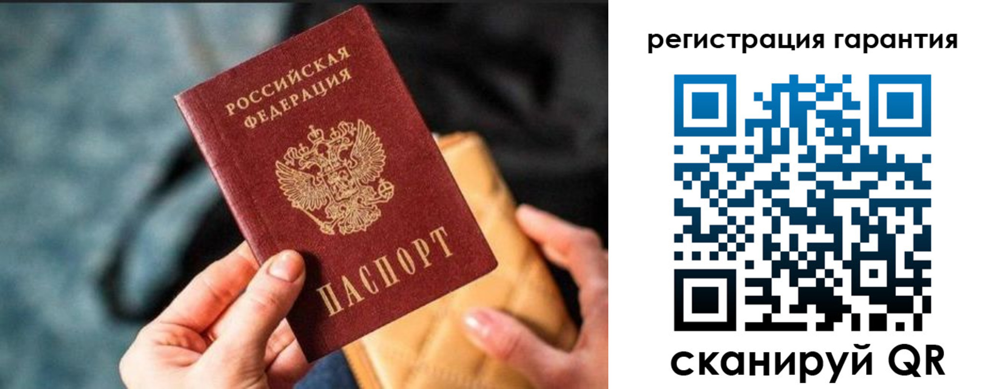временная регистрация 2025 в Североуральске