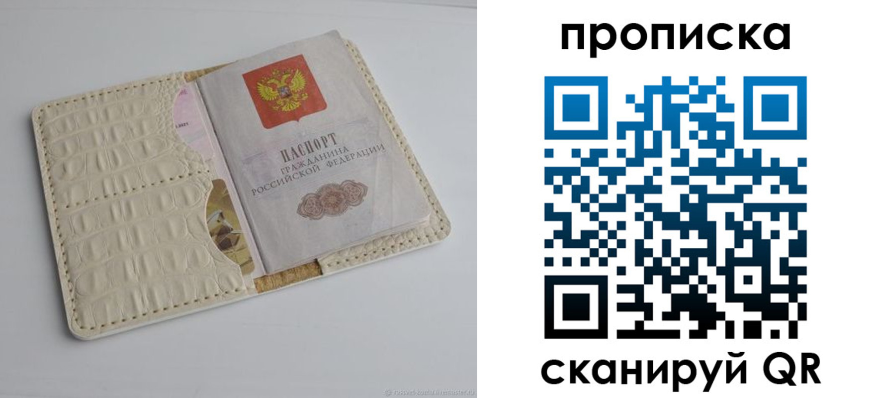 временная регистрация гарантия в Североуральске