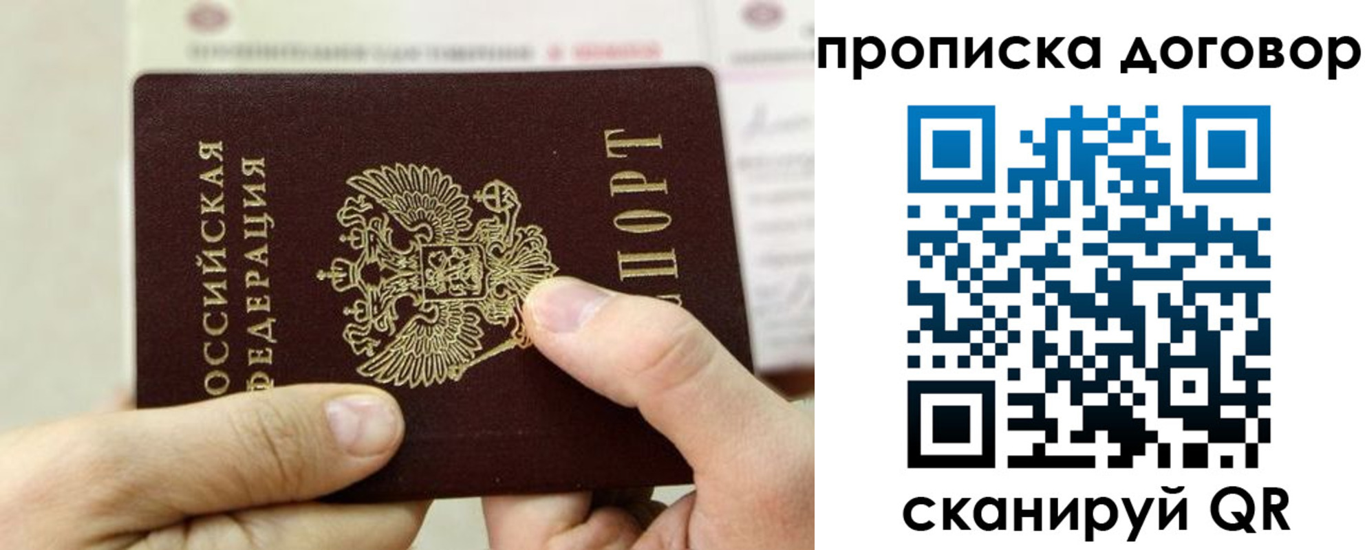 прописка регистрация в Североуральске