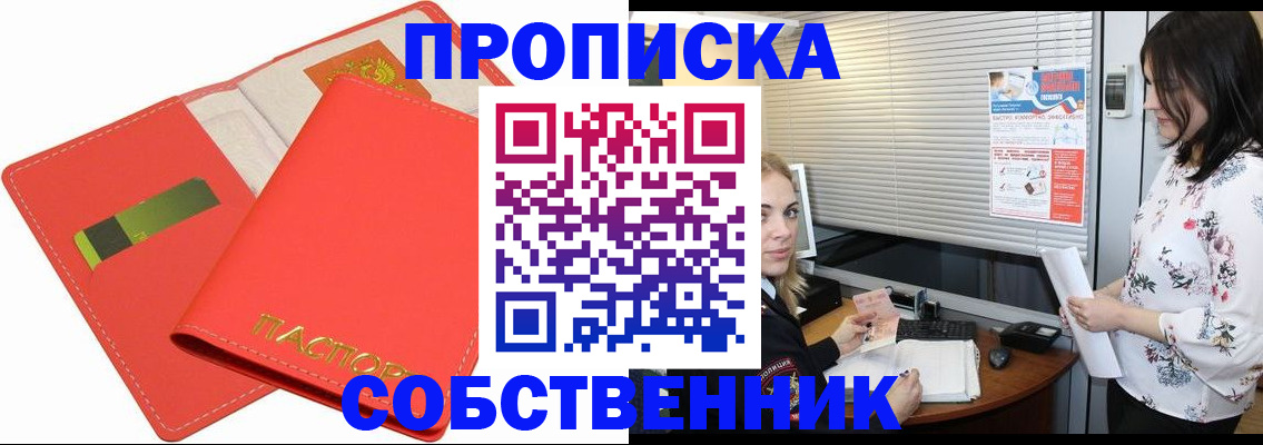 прописка ребенка в Североуральске