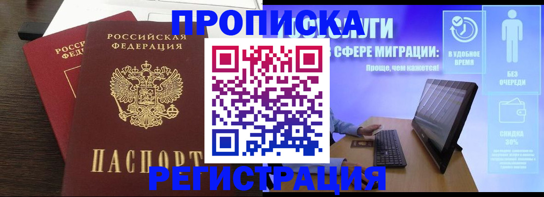 прописка для военкомата в Североуральске