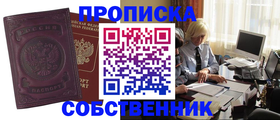 временная регистрация в Североуральске
