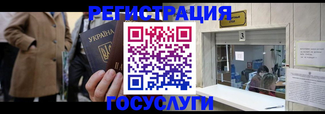 прописка штамп в Североуральске