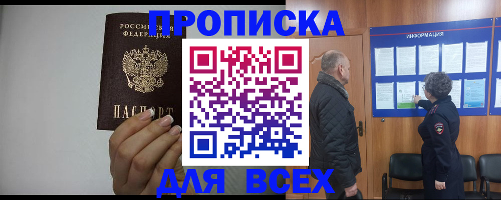 временная регистрация поиск в Североуральске