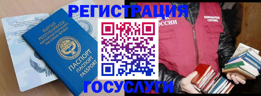 временная регистрация надежно в Североуральске