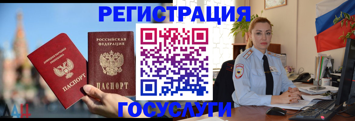 миграционный учет в Североуральске