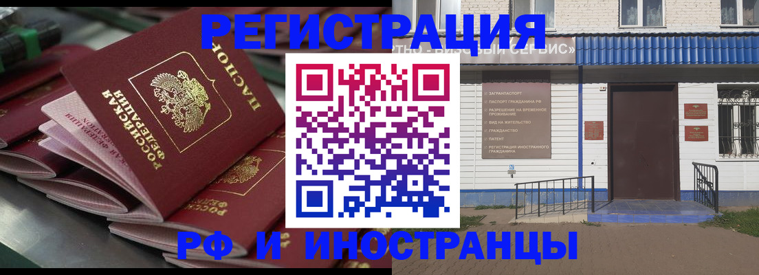 временная регистрация в квартире в Североуральске