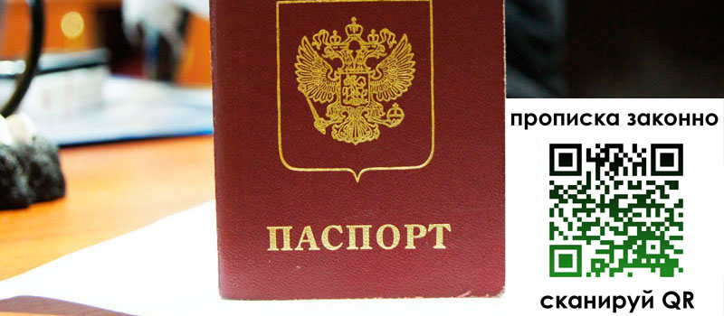 прописка в Североуральске регистрация в Североуральске